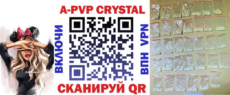 Купить где  Безенчук  A PVP Crystall 
