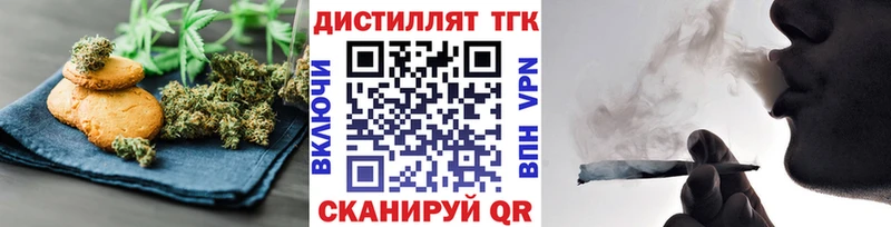Печенье с ТГК конопля  Купить закладки  Безенчук 