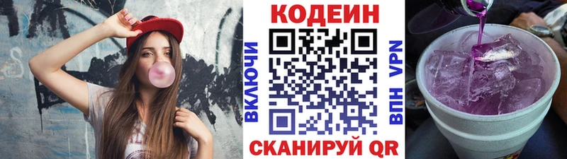 Купить  Безенчук  Кодеин напиток Lean (лин) 
