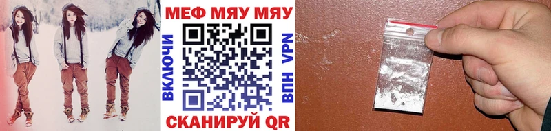 Купить  Безенчук  МЯУ-МЯУ mephedrone 