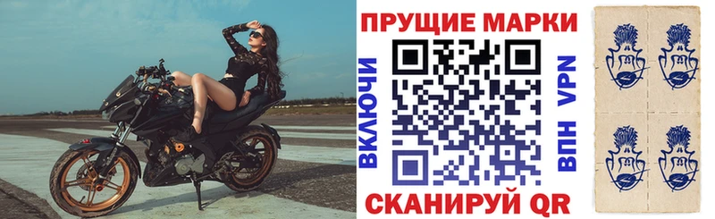 Марки NBOMe 1,8мг  Купить закладки  Безенчук 